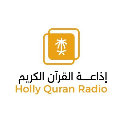 إذاعة القرآن الكريم