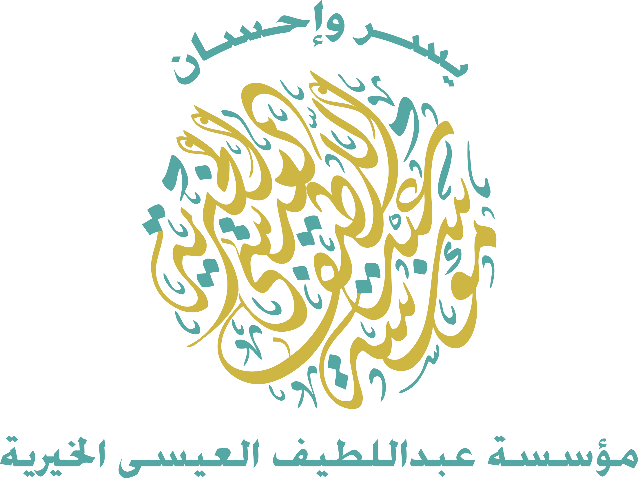شريك جمعية مبين